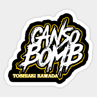 Ganso Bomb (v2) Sticker